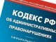 Административная ответственность иностранных юридических лиц - картинка 29