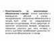 Ответственность за неисполнение обязательства в натуре - картинка 27