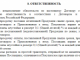 Ответственность за несвоевременную оплату по договору поставки - картинка 35