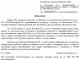 Ответственность за причинение значительного ущерба по статье 167 ук рф - картинка 33