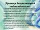 Понятие и признаки дисциплинарной ответственности - картинка 36