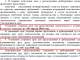 Упрощенный порядок привлечения к административной ответственности - картинка 5